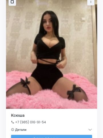 Илона